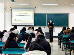<b>茶学取食物学院召开2026年春季学期“开学第一课</b>
